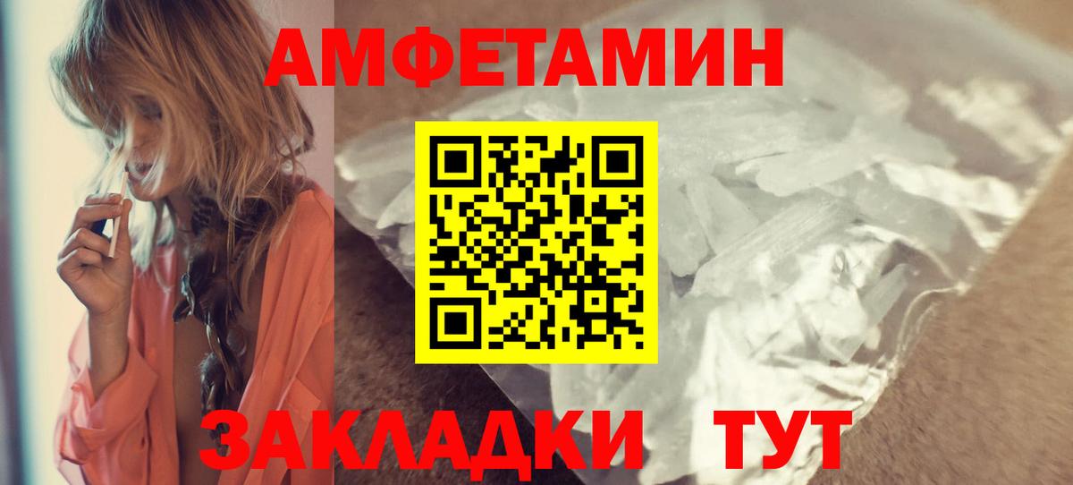 Amphetamine  Амфетамин 97%  Вход с VPN  Клин 
