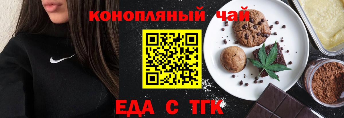 Печенье с ТГК конопля Клин