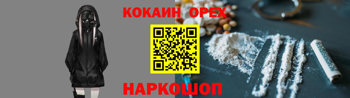 Клин  Cocaine Columbia  Кокаин 97%  Вход с VPN 
