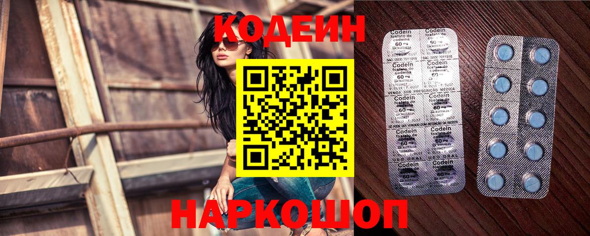 Кодеин напиток Lean (лин) Клин