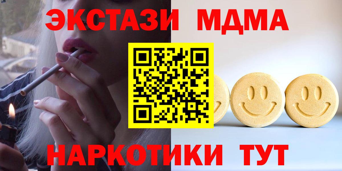 Клин  ЭКСТАЗИ таблы  ЭКСТАЗИ  Вход с VPN  Экстази 250 мг 