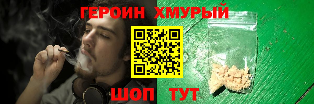 ГЕРОИН белый  ГЕРОИН  Клин  Вход с VPN 