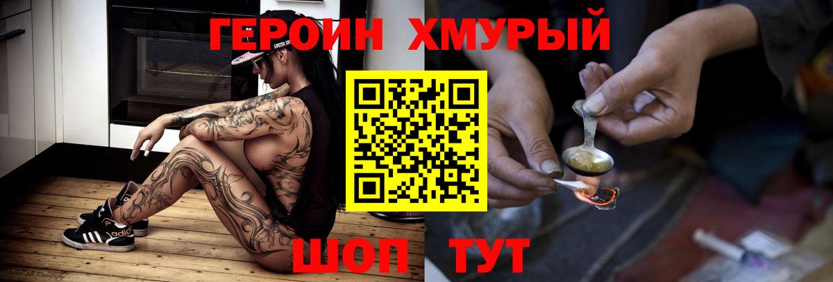 Героин афганец Клин