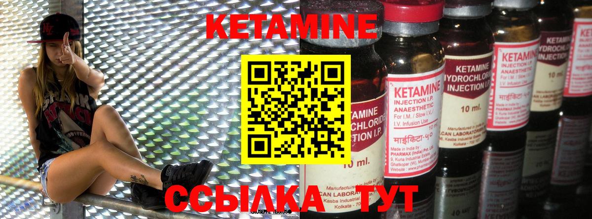 Кетамин VHQ  кракен   Вход с VPN  Клин  Кетамин ketamine 