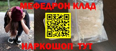 мефедрон мука Краснокаменск