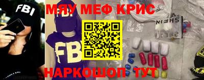 мефедрон мука Краснокаменск