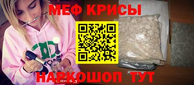 мефедрон мука Краснокаменск