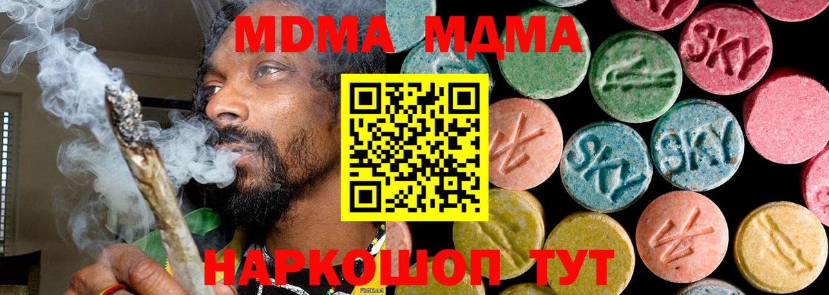 МДМА Molly Клин