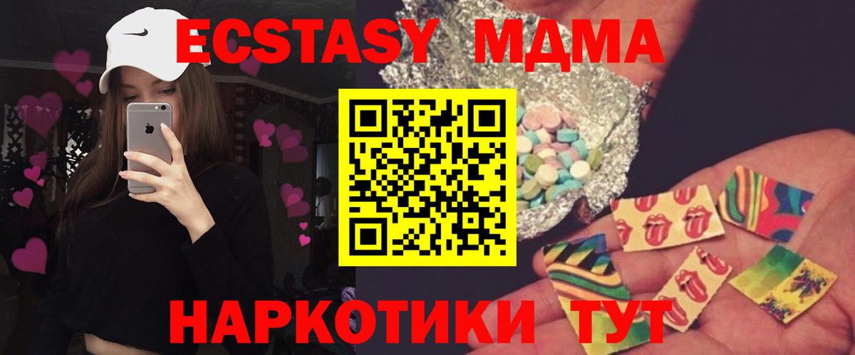 MDMA VHQ  MDMA VHQ  MDMA  Вход с VPN  Клин 
