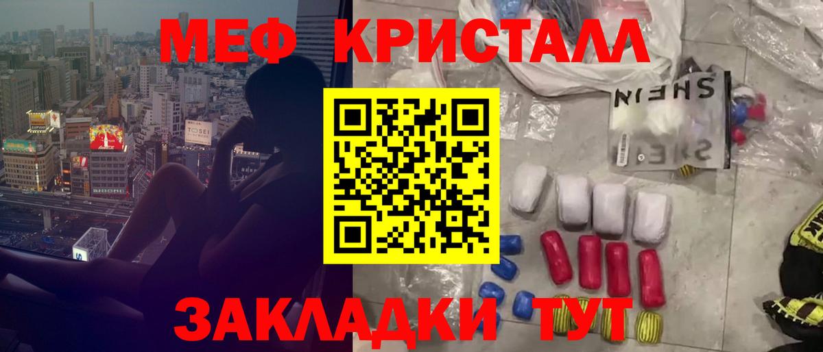 МЕФ кристаллы  МЯУ-МЯУ  магазин    Вход с VPN  МЯУ-МЯУ мяу мяу  Клин 