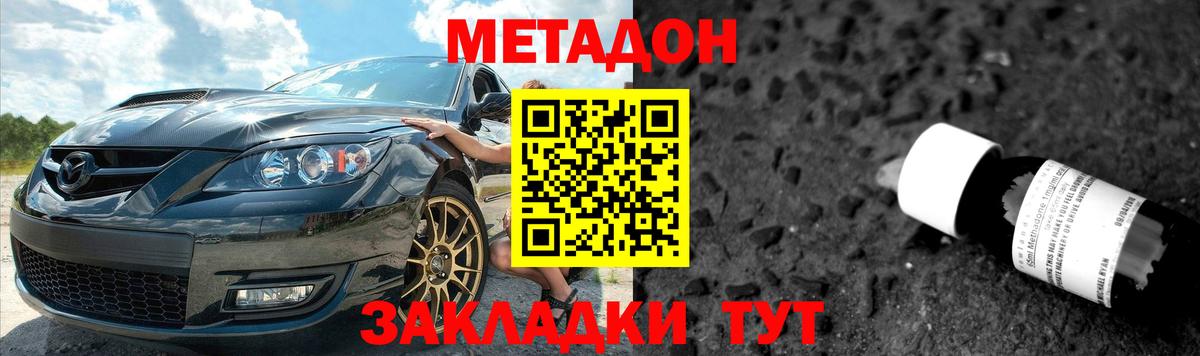 Метадон кристалл Клин