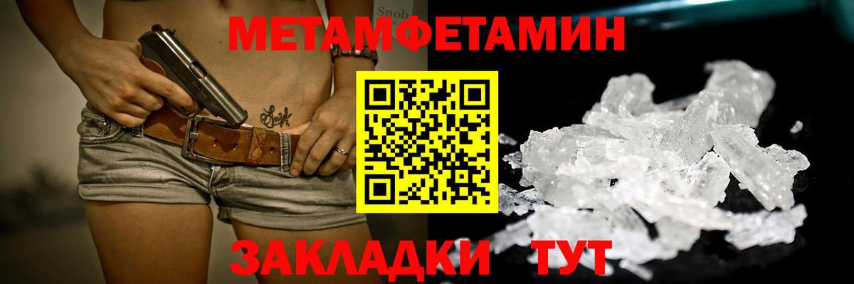 Метамфетамин кристалл Клин