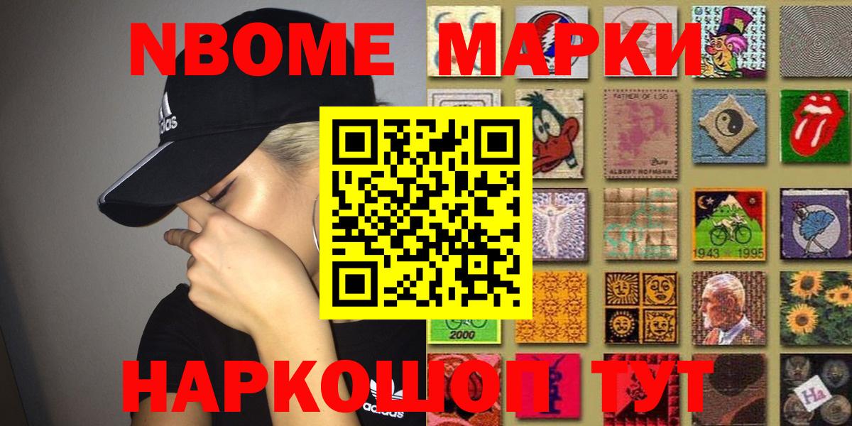 Марки 25I-NBOMe 1,8мг Клин