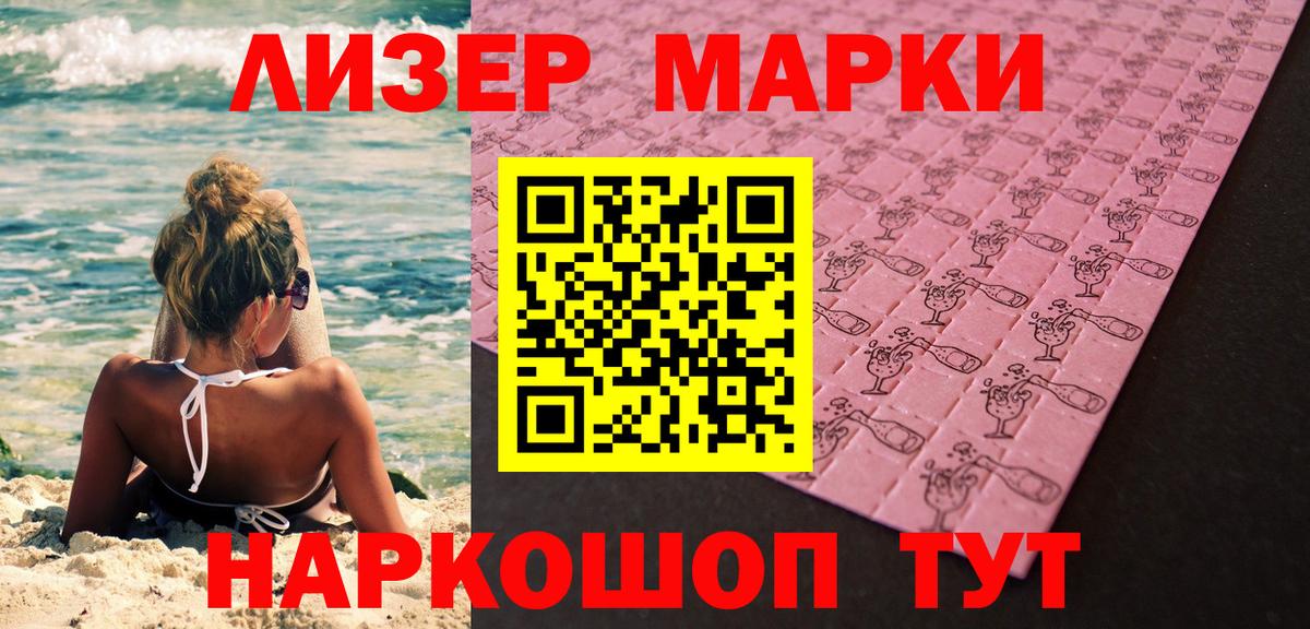 Марки NBOMe 1,5мг  Вход с VPN  Марки NBOMe  Клин 