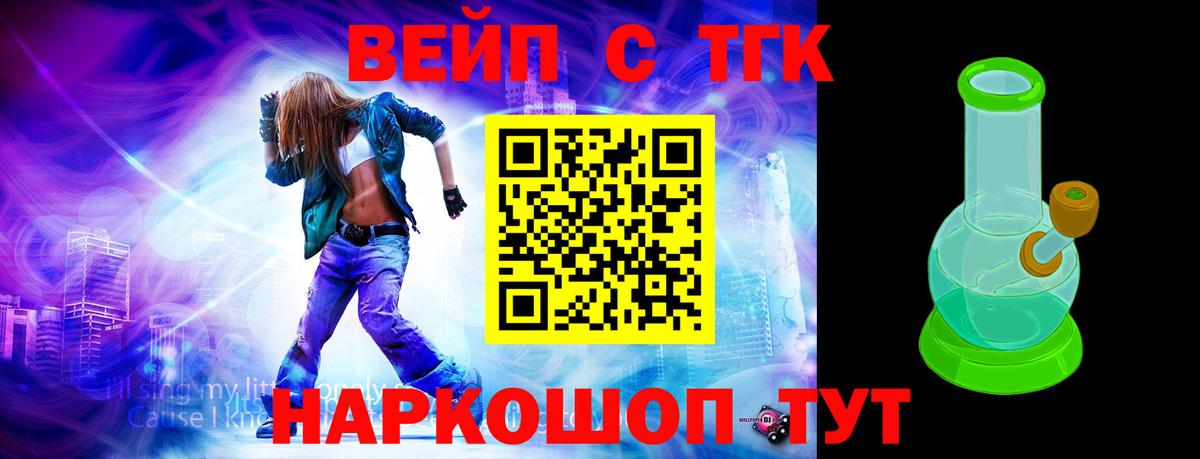 ТГК гашишное масло Клин