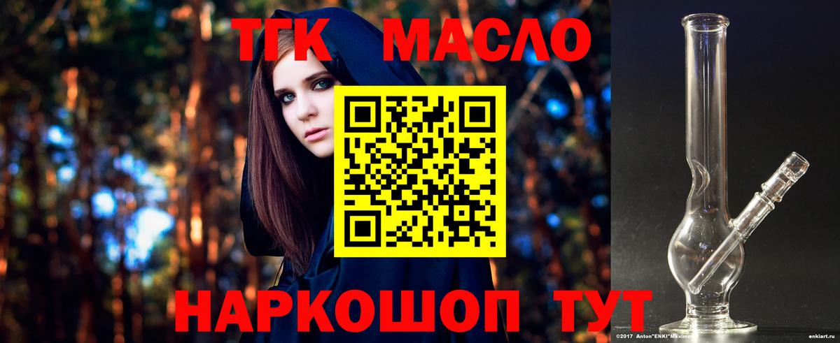 Клин  Дистиллят ТГК вейп с тгк  Дистиллят ТГК жижа  Вход с VPN 